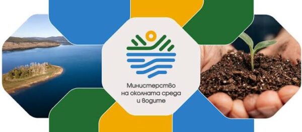 МИНИСТЕРСТВО НА ОКОЛНАТА СРЕДА И ВОДИТЕ